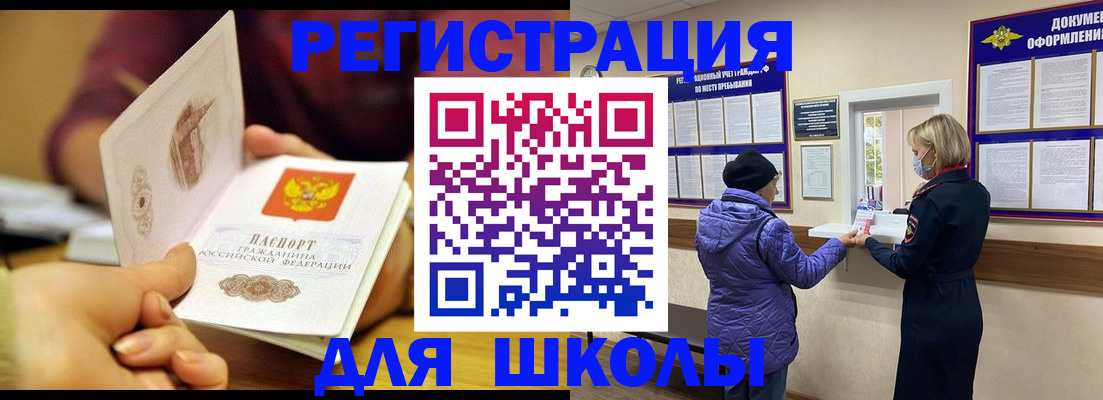 временная регистрация 2025 в Учалы