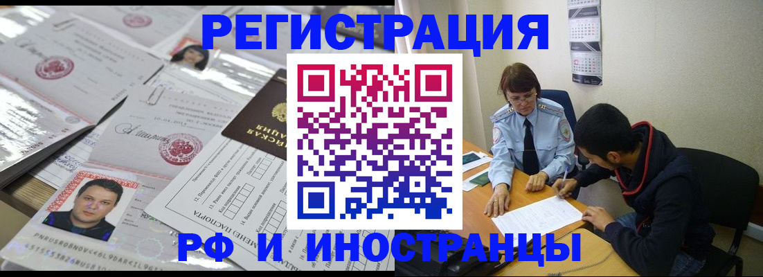 прописка гарантия в Учалы
