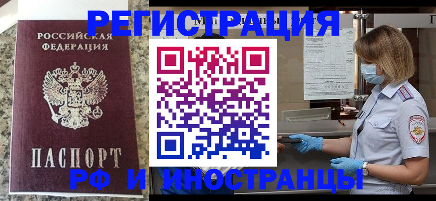 прописка ребенка в Учалы