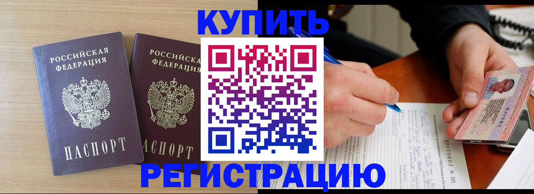 временная регистрация гарантия в Учалы